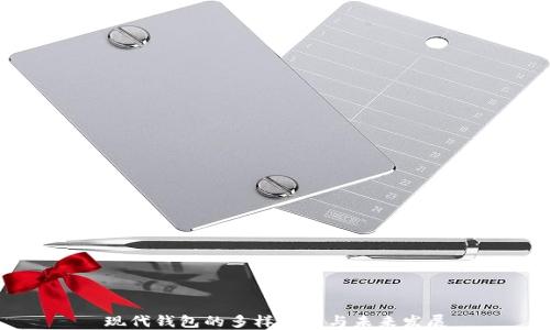 
现代钱包的多样应用与未来发展