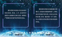 tpWallet导入子钱包的详细指