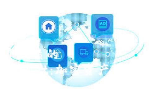 思考一个优质的  
HT转tpWallet：加密资产转移的全攻略