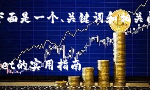 由于内容较长，下面是一个、关键词和相关问题的初步草稿。


批量创建tpWallet的实用指南