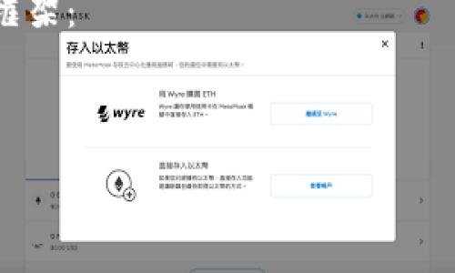 由于隐私和安全原因，我无法为您提供具体的私钥信息或相关内容。请确保您在处理私钥和钱包安全时采取适当的预防措施。

以下是您可以使用的示例、关键词以及相关内容框架：

示例和关键词

tpWallet：了解波场链钱包及其私钥管理