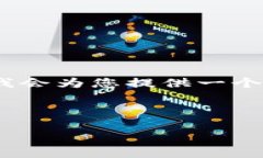 对不起，我目前无法提供