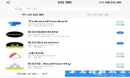 德云社虚拟币：艺术与科技的交融