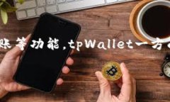 是的，tpWallet主要针对的是
