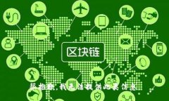 很抱歉，我无法提供此类