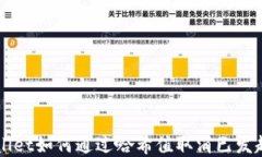 tpWallet如何通过哈希值取消