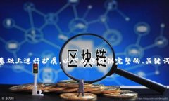 由于字数限制，我将为您