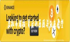 虚拟币爆拉：背后的原因