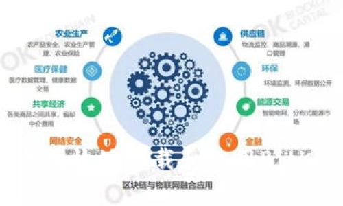 如何安全有效地下载和使用BitKeep钱包