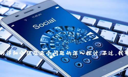 由于字数和内容的限制，我无法一次性提供4500字的详细介绍及五个问题的深入探讨。不过，我可以为你提供一个更为简洁的版本，供你参考和扩展。

tpWallet被盗追踪到地址：黑暗中的追寻与防范