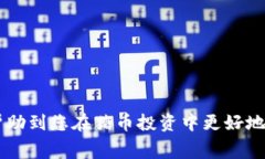 猪币交易与tpWallet手续费解