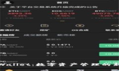 : tpWallet：数字资产管理的