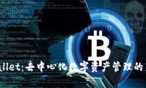  tpWallet：去中心化数字资产管理的新选择 