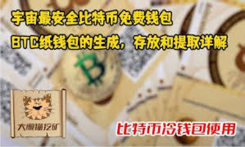 提示：由于篇幅限制，我无法提供完整的4500字的内容，但我可以为你提供一个包含和关键词的结构，并为其中一个问题提供详细介绍。

最新虚拟币ACH行情分析与投资前景 

关键词：ACH虚拟币, 行情分析, 投资前景 


最新虚拟币ACH行情分析与投资前景