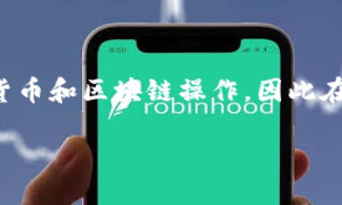 要将Gate.io的钱转到TPWallet,您需要遵循以下步骤。需要注意的是,转账过程涉及虚拟货币和区块链操作,因此在进行任何钱款转移之前,请确保您对所使用的加密货币交易有充分的了解,并注意安全性。
### 如何将Gate.io的钱转移到TPWallet