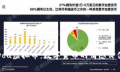 Loveyou虚拟币：数字货币的