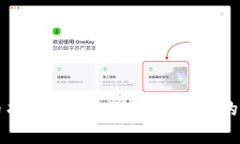 虚拟币提币指南：从交易