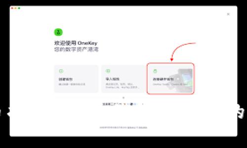 虚拟币提币指南：从交易所到钱包的全流程解析
