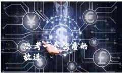 思考一个优质的  放进