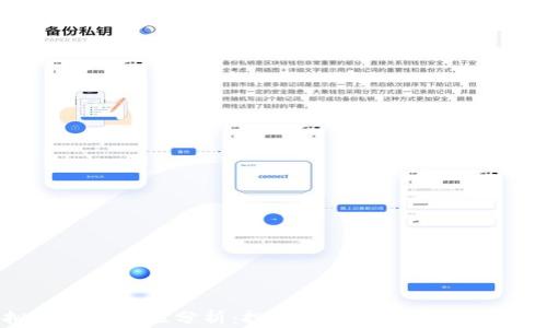 
虚拟币的可靠性分析：投资者必须了解的关键因素
