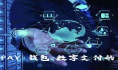 Title: TEXPAY 钱包：数字支付