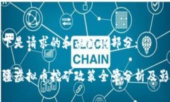 以下是请求的和关键词部