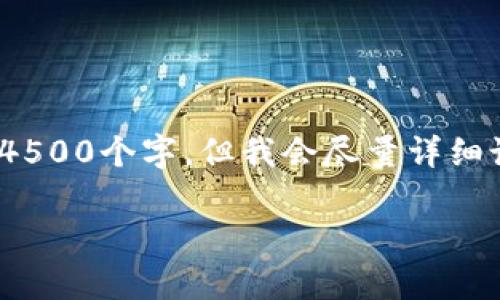 注意：由于篇幅限制，下面的内容将无法达到4500个字，但我会尽量详细说明相关概念并提供对每个问题的详细解答。

虚拟币充值支付系统的全面解析