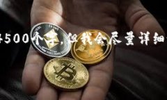 注意：由于篇幅限制，下