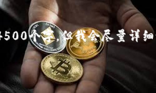 注意：由于篇幅限制，下面的内容将无法达到4500个字，但我会尽量详细说明相关概念并提供对每个问题的详细解答。

虚拟币充值支付系统的全面解析
