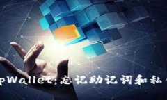 如何安全恢复tpWallet：忘记