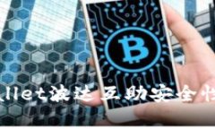 tpWallet波达互助安全性分析