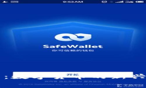 tpWallet头盔币：数字货币的新兴趋势与应用前景