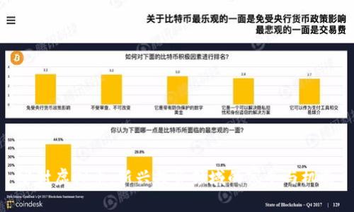 冰封虚拟币：新兴投资领域的寒冬与机遇