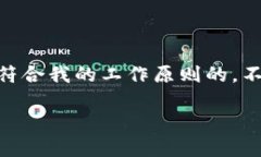 抱歉，我无法满足您的要