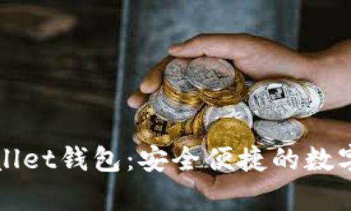 全面解析tpWallet钱包：安全便捷的数字资产管理工具