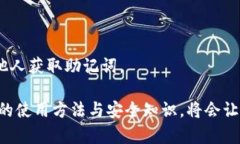 转入狗狗币指南：使用t