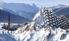 深入探讨tpWallet的u授权测
