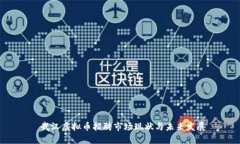  武汉虚拟币招聘市场现状