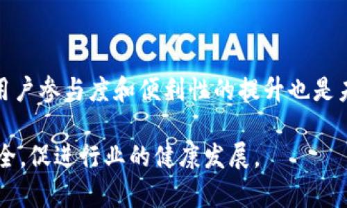 biblioti虚拟币安全测试：保障数字资产安全的关键/biblioti
虚拟币, 安全测试, 数字资产/guanjianci

在当前数字化经济发展的浪潮中，虚拟货币（虚拟币）已经逐渐成为一种重要的资产形式。然而，虚拟币的快速发展并伴随着诸多安全隐患。如何有效地对虚拟币进行安全测试，以确保用户资产的安全性，已经成为了行业中一个非常重要的议题。本文将就虚拟币的安全测试进行深入探讨，包括其必要性、安全测试的方法和工具、风险评估、以及未来的发展方向。

虚拟币安全测试的必要性

随着虚拟币市场的不断壮大，越来越多的人开始参与其中，虚拟币的价值也随之飙升。然而，这种快速增长也吸引了越来越多的黑客和网络犯罪分子，他们利用各种手段偷取用户的数字资产。数据表明，虚拟币交易平台和钱包的安全性一直是攻击者的主要目标。根据多项研究，近年来因为安全漏洞而导致的损失已达数十亿美元。

因此，虚拟币安全测试的必要性不言而喻。通过进行全面的安全测试，可以帮助发现潜在的危害，规避安全风险，从而保护用户的资产安全。与传统银行系统相比，虚拟币的去中心化特性导致其受攻击的方式和后果都显著不同，因此必须采用特殊的测试方法来保证安全性。

虚拟币安全测试的方法和工具

虚拟币的安全测试主要包括以下几种方法和工具：

h41. 渗透测试/h4

渗透测试是一种模拟攻击者行为的安全测试，通过识别系统中的安全漏洞来评估安全防护水平。对虚拟币系统进行渗透测试可以帮助发现应用程序和网络层面的漏洞，及时修补，从而增强整体安全性。

h42. 代码审计/h4

代码审计是对虚拟币项目的源代码进行逐行检查的过程，主要目标是发现可能造成资产损失的逻辑缺陷和安全漏洞。这种方法通常用于智能合约（例如以太坊上的合约），大量的用户资产都寄托在智能合约的安全性上。通过代码审计可以提升项目的透明度，增加用户的信任。

h43. 安全审计工具/h4

目前市场上有很多专门的安全审计工具可供使用，例如Mythril和Slither等，它们能够自动分析智能合约的代码，发现潜在的安全问题。这类工具能够大幅提升审计的效率和准确性，适用于开发者和安全团队。

h44. 监控系统/h4

实施监控系统可以帮助发现异常行为，及时响应潜在的安全威胁。例如，通过检测异常交易或登录行为，能够在事故发生前进行干预。此外，更新实时监控系统能够在攻击发生时快速识别问题并采取措施，极大减少损失。

h45. 教育和培训/h4

安全意识的提升也是保障虚拟币资产安全的重要一环。通过为用户提供免费的安全知识培训，帮助他们识别常见的欺诈行为和安全漏洞，可以有效避免很多因人为失误而导致的损失。

风险评估与管理

风险评估是虚拟币安全测试的重要组成部分。通过识别、分析和衡量虚拟币项目中可能存在的风险，可以更有效地采取相应的管理措施。风险评估的步骤主要包括：

h41. 风险识别/h4

识别风险是风险管理的第一步，主要包括对网络攻击、内部人员恶意行为、技术缺陷等多种风险的识别。可以通过历史数据、系统审计和用户反馈等方式识别可能的风险。

h42. 风险分析/h4

在识别风险后，下一步是对其进行分析。通过分析风险的成因和可能造成的影响，评估其可能性和严重性，从而进行优先级排序，决定应优先处理哪些风险。

h43. 风险应对/h4

根据分析结果，制定相应的应对策略，包括风险规避、减轻、转移和接受等。通过完善系统设计和制定应急预案等措施，尽量降低风险的影响。

h44. 风险监控/h4

风险监控是持续的过程，定期检查和更新风险评估报告，根据市场环境的变化，及时调整风险管理策略，确保虚拟币资产的安全。

未来的发展方向

随着技术的不断进步，虚拟币的安全测试也将面临新的挑战。首先，区块链技术的普及使得越来越多的企业开始使用虚拟币进行交易，这要求安全测试的方法和工具能够适应不同的场景和需求。此外，随着量子计算的发展，传统密码学算法面临被破解的风险，相关的安全测试必须尽早进行相应的技术更新和完善。

此外，跨链技术的应用也使虚拟币的安全问题变得更加复杂。在进行跨链交易时，不同链之间的安全性必须得到保障，否则可能造成资产的损失和用户的信任危机。因此，未来的安全测试需要更加关注跨链环境中的安全性。

相关问题讨论

h41. 什么是虚拟币？/h4

虚拟币是指一种基于区块链技术而发行的加密数字货币，其代表了资产的价值。互联网金融的高速发展使得虚拟币市场迅速扩张，吸引了大量投资者的参与。虚拟币的类型多种多样，其中比特币、以太坊等是被广泛认可的主流币种。虚拟币的去中心化特点使得交易更为灵活，同时也带来了一些安全隐患。

h42. 虚拟币交易的风险有哪些？/h4

虚拟币交易的风险主要包括市场风险、技术风险、监管风险和安全风险等。市场风险源于市场行情波动，导致资产贬值；技术风险通常包括软件bug和系统崩溃等问题；监管风险来自于各国政府对虚拟币行业的政策变化；安全风险则涉及黑客攻击、资金盗取等，都是用户在交易过程中可能遇到的问题。

h43. 如何保护虚拟币资产？/h4

保护虚拟币资产的方法包括但不限于：使用硬件钱包存储私钥，不轻易将资产放在交易所，保持软件版本的最新，定期进行安全审计，使用双重认证等方式加强账户安全。此外，用户应关注行业信息和安全动态，增强自身的安全意识。

h44. 如何选择安全的虚拟币平台？/h4

选择安全的虚拟币交易平台可以从以下几点考虑：平台的安全机制，尤其是资金的存储方式；是否有相关的监管机构进行监管；用户反馈和行业口碑；平台的技术团队和透明度等。综合评估后，选择一家可信赖的平台，能够为用户的投资提供更加安全的保障。

h45. 虚拟币行业的未来发展趋势是什么？/h4

随着区块链技术的不断发展，虚拟币行业的未来充满了机遇和挑战。今后，虚拟币和传统金融的融合将会更加深入，央行数字货币的推出可能改变市场格局。此外，用户参与度和便利性的提升也是未来趋势之一。随着更多创新技术的涌现，虚拟币行业的安全性、透明度和合规性将不断加强。

总的来说，虚拟币安全测试是维护整个数字资产生态系统安全的重要组成部分，在这个瞬息万变的市场中，只有不断提高安全防护水平，才能够确保用户资产的安全，促进行业的健康发展。
