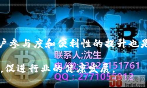 biblioti虚拟币安全测试：保障数字资产安全的关键/biblioti
虚拟币, 安全测试, 数字资产/guanjianci

在当前数字化经济发展的浪潮中，虚拟货币（虚拟币）已经逐渐成为一种重要的资产形式。然而，虚拟币的快速发展并伴随着诸多安全隐患。如何有效地对虚拟币进行安全测试，以确保用户资产的安全性，已经成为了行业中一个非常重要的议题。本文将就虚拟币的安全测试进行深入探讨，包括其必要性、安全测试的方法和工具、风险评估、以及未来的发展方向。

虚拟币安全测试的必要性

随着虚拟币市场的不断壮大，越来越多的人开始参与其中，虚拟币的价值也随之飙升。然而，这种快速增长也吸引了越来越多的黑客和网络犯罪分子，他们利用各种手段偷取用户的数字资产。数据表明，虚拟币交易平台和钱包的安全性一直是攻击者的主要目标。根据多项研究，近年来因为安全漏洞而导致的损失已达数十亿美元。

因此，虚拟币安全测试的必要性不言而喻。通过进行全面的安全测试，可以帮助发现潜在的危害，规避安全风险，从而保护用户的资产安全。与传统银行系统相比，虚拟币的去中心化特性导致其受攻击的方式和后果都显著不同，因此必须采用特殊的测试方法来保证安全性。

虚拟币安全测试的方法和工具

虚拟币的安全测试主要包括以下几种方法和工具：

h41. 渗透测试/h4

渗透测试是一种模拟攻击者行为的安全测试，通过识别系统中的安全漏洞来评估安全防护水平。对虚拟币系统进行渗透测试可以帮助发现应用程序和网络层面的漏洞，及时修补，从而增强整体安全性。

h42. 代码审计/h4

代码审计是对虚拟币项目的源代码进行逐行检查的过程，主要目标是发现可能造成资产损失的逻辑缺陷和安全漏洞。这种方法通常用于智能合约（例如以太坊上的合约），大量的用户资产都寄托在智能合约的安全性上。通过代码审计可以提升项目的透明度，增加用户的信任。

h43. 安全审计工具/h4

目前市场上有很多专门的安全审计工具可供使用，例如Mythril和Slither等，它们能够自动分析智能合约的代码，发现潜在的安全问题。这类工具能够大幅提升审计的效率和准确性，适用于开发者和安全团队。

h44. 监控系统/h4

实施监控系统可以帮助发现异常行为，及时响应潜在的安全威胁。例如，通过检测异常交易或登录行为，能够在事故发生前进行干预。此外，更新实时监控系统能够在攻击发生时快速识别问题并采取措施，极大减少损失。

h45. 教育和培训/h4

安全意识的提升也是保障虚拟币资产安全的重要一环。通过为用户提供免费的安全知识培训，帮助他们识别常见的欺诈行为和安全漏洞，可以有效避免很多因人为失误而导致的损失。

风险评估与管理

风险评估是虚拟币安全测试的重要组成部分。通过识别、分析和衡量虚拟币项目中可能存在的风险，可以更有效地采取相应的管理措施。风险评估的步骤主要包括：

h41. 风险识别/h4

识别风险是风险管理的第一步，主要包括对网络攻击、内部人员恶意行为、技术缺陷等多种风险的识别。可以通过历史数据、系统审计和用户反馈等方式识别可能的风险。

h42. 风险分析/h4

在识别风险后，下一步是对其进行分析。通过分析风险的成因和可能造成的影响，评估其可能性和严重性，从而进行优先级排序，决定应优先处理哪些风险。

h43. 风险应对/h4

根据分析结果，制定相应的应对策略，包括风险规避、减轻、转移和接受等。通过完善系统设计和制定应急预案等措施，尽量降低风险的影响。

h44. 风险监控/h4

风险监控是持续的过程，定期检查和更新风险评估报告，根据市场环境的变化，及时调整风险管理策略，确保虚拟币资产的安全。

未来的发展方向

随着技术的不断进步，虚拟币的安全测试也将面临新的挑战。首先，区块链技术的普及使得越来越多的企业开始使用虚拟币进行交易，这要求安全测试的方法和工具能够适应不同的场景和需求。此外，随着量子计算的发展，传统密码学算法面临被破解的风险，相关的安全测试必须尽早进行相应的技术更新和完善。

此外，跨链技术的应用也使虚拟币的安全问题变得更加复杂。在进行跨链交易时，不同链之间的安全性必须得到保障，否则可能造成资产的损失和用户的信任危机。因此，未来的安全测试需要更加关注跨链环境中的安全性。

相关问题讨论

h41. 什么是虚拟币？/h4

虚拟币是指一种基于区块链技术而发行的加密数字货币，其代表了资产的价值。互联网金融的高速发展使得虚拟币市场迅速扩张，吸引了大量投资者的参与。虚拟币的类型多种多样，其中比特币、以太坊等是被广泛认可的主流币种。虚拟币的去中心化特点使得交易更为灵活，同时也带来了一些安全隐患。

h42. 虚拟币交易的风险有哪些？/h4

虚拟币交易的风险主要包括市场风险、技术风险、监管风险和安全风险等。市场风险源于市场行情波动，导致资产贬值；技术风险通常包括软件bug和系统崩溃等问题；监管风险来自于各国政府对虚拟币行业的政策变化；安全风险则涉及黑客攻击、资金盗取等，都是用户在交易过程中可能遇到的问题。

h43. 如何保护虚拟币资产？/h4

保护虚拟币资产的方法包括但不限于：使用硬件钱包存储私钥，不轻易将资产放在交易所，保持软件版本的最新，定期进行安全审计，使用双重认证等方式加强账户安全。此外，用户应关注行业信息和安全动态，增强自身的安全意识。

h44. 如何选择安全的虚拟币平台？/h4

选择安全的虚拟币交易平台可以从以下几点考虑：平台的安全机制，尤其是资金的存储方式；是否有相关的监管机构进行监管；用户反馈和行业口碑；平台的技术团队和透明度等。综合评估后，选择一家可信赖的平台，能够为用户的投资提供更加安全的保障。

h45. 虚拟币行业的未来发展趋势是什么？/h4

随着区块链技术的不断发展，虚拟币行业的未来充满了机遇和挑战。今后，虚拟币和传统金融的融合将会更加深入，央行数字货币的推出可能改变市场格局。此外，用户参与度和便利性的提升也是未来趋势之一。随着更多创新技术的涌现，虚拟币行业的安全性、透明度和合规性将不断加强。

总的来说，虚拟币安全测试是维护整个数字资产生态系统安全的重要组成部分，在这个瞬息万变的市场中，只有不断提高安全防护水平，才能够确保用户资产的安全，促进行业的健康发展。