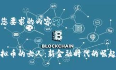 以下是您要求的内容：投
