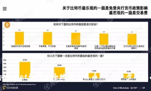 tpWallet如何安全地换人民币：一步一步的指南