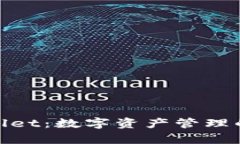 : tpWallet：数字资产管理的