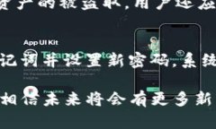 如何在TP波场钱包中进行代