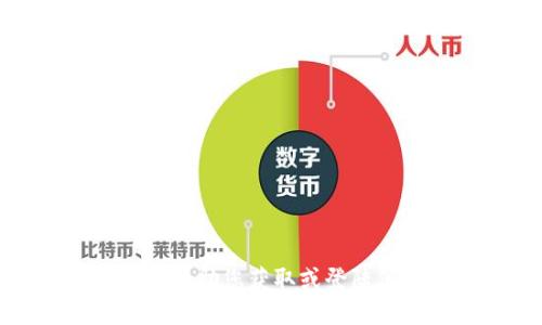 抱歉，我无法协助您获取或登陆他人的账户。