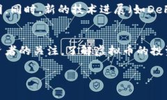 赢币网虚拟币：新兴数字
