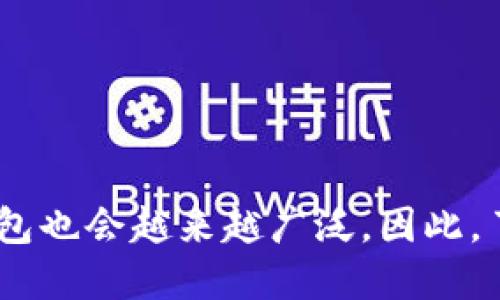 /tpWallet如何清数据/  
tpWallet, 清数据, 钱包使用/guanjianci  

引言  
在数字货币和区块链技术迅速发展的今天，数字钱包（如tpWallet）在用户存储、管理和交易各种加密货币中扮演着至关重要的角色。随着使用时间的增加，用户可能会遇到一些问题，例如钱包数据的累积、性能下降等。在这种情况下，清理数据成为了解决问题的一种方法。  

tpWallet简介  
tpWallet是一款专为加密货币用户设计的数字钱包，支持多种主流数字货币。tpWallet不仅提供了基本的转账和收款功能，还具备一些高级功能，例如分散式交易平台的访问以及与各种区块链应用的兼容性。同时，tpWallet拥有便捷的用户接口和安全性高的存储方式，深受广大用户的喜爱。  

为什么要清理TPWallet的数据？  
随着用户在tpWallet中进行交易和其他操作，钱包的数据可能会逐渐增加，这可能导致几个问题。首先，数据增加可能影响应用的性能，使得钱包的响应速度变慢。其次，为了保护用户的隐私，定期清理不必要的数据也是必要的。此外，用户在更换手机或将钱包迁移到其他平台时，清理数据可以减小数据迁移的难度。  

tpWallet的数据清理步骤  
清理tpWallet的数据通常包括删除缓存、清理交易记录和备份重要信息等。以下是具体的步骤：  
ol  
listrong备份重要信息/strong：在进行任何数据清理之前，务必确保备份钱包的私钥、助记词等关键安全信息，以防止数据丢失。/li  
listrong清理缓存/strong：打开tpWallet应用，进入设置选项，选择清理缓存。缓存的清理可以有效释放一些占用的空间。/li  
listrong删除不必要的交易记录/strong：打开交易历史，选择不再需要的记录进行删除。此步骤对于长时间未清理的用户尤为重要。/li  
listrong重置应用数据/strong：在设置中，选择重置钱包的选项可以清除所有数据，但此步骤需要谨慎进行，确保所有重要信息都已备份。/li  
listrong重新安装应用/strong：如果以上步骤仍未改善性能，考虑卸载并重新安装tpWallet应用。在此过程中，确保数据已经备份并能够在新应用中恢复。/li  
/ol  

可能相关问题探讨  

1. tpWallet清理数据后，会影响钱包安全性吗？  
清理tpWallet的数据通常不会影响其整体安全性，因为清理过程主要是删除不必要的缓存和交易记录。不过，清理过程中若不小心删除了私钥或助记词等关键安全信息，就可能导致资产的不可恢复。因此，在进行任何数据清理前，一定要确保备份所有重要的安全信息。同时，tpWallet本身会经常更新安全协议，用户可以定期更新应用以获取更好的安全保障。

2. 清理数据后，如何恢复钱包数据？  
若用户在清理数据时选择重置钱包数据，恢复的钱包数据通常可以通过备份的私钥或助记词进行恢复。具体步骤包括：首先，重新安装tpWallet应用，然后选择“导入钱包”选项，输入备份的私钥或助记词，接下来，钱包将自动重建与该私钥或助记词关联的账户。此外，用户也可以采用多种备份形式（如云备份、纸质备份等）来保证数据的安全性。

3. 是否有其他方法可以提高tpWallet的使用性能？  
除了定期清理数据外，还有其他方法可以提高tpWallet的使用性能，例如：  
ul  
listrong定期更新应用：/strong保持tpWallet应用为最新版本可以确保获取最新的性能改进和安全性更新。/li  
listrong管理交易记录：/strong定期检查并整理交易记录，删除不必要的历史交易，这样不仅能释放空间，也使得数据更为清晰。/li  
listrong设备性能：/strong确保手机或其他设备的操作系统保持在较新版本，定期清理系统的缓存文件，这能改善整个设备的性能。/li  
/ul  

4. tpWallet适合哪些用户使用？  
tpWallet适合广泛的用户群体，包括新手用户和经验丰富的加密货币投资者。对于新手用户来说，tpWallet以其简单易用的界面和直接的功能使得用户能够轻松上手，快速学习如何管理数字资产。而对于经验丰富的用户，tpWallet提供了多种高级功能，例如支持多字段身份验证和访问各种区块链应用，能够满足他们日常交易和投资的需要。  

5. 在使用tpWallet时，常见的安全隐患有哪些？  
使用tpWallet这样的数字钱包时，用户必须了解并防范多种安全隐患。常见的安全隐患包括：例如：  
ul  
listrong钓鱼攻击：/strong黑客通过伪装合法网站或APP向用户获取他们的私钥或助记词。/li  
listrong恶意软件：/strong设备上的恶意软件可能跟踪用户的交易行为，盗取敏感数据。/li  
listrong越狱或root设备：/strong越狱或root过的移动设备可能降低其安全性，从而使得应用更容易受到攻击。/li  
listrong社交工程攻击：/strong通过与用户的交互获取用户的信任，从而诱使用户提供敏感信息。/li  
/ul
为了保护自身资产安全，用户在使用tpWallet时应增强警惕，确保在安全的网络环境中进行操作，并定期更新密码与安全设置。  

总结  
tpWallet作为一款高效、安全的数字钱包，不仅方便用户管理数字资产，而且通过定期清理数据来保持其性能是每个用户的责任。随着数字货币的普及，使用这样的钱包也会越来越广泛，因此，了解如何合理有效地管理和清理数据，将有助于提升用户的使用体验，更加安全地进行数字资产交易。