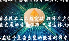 探讨tpWallet：它是传销币吗
