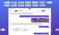 虚拟币子币的崛起与影响
