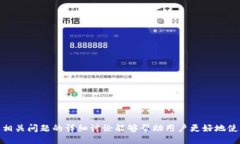 biao ti/biao titpWallet如何设置